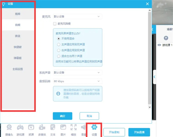 哔哩哔哩电脑版怎么直播游戏3