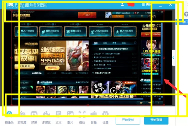 哔哩哔哩电脑版怎么直播游戏5