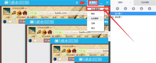 哔哩哔哩电脑版怎么直播游戏9