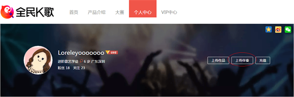 全民k歌最新版用法截图3