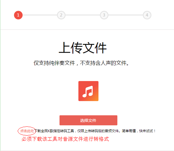 全民k歌最新版用法截图4