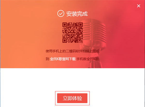 软件安装方法截图3