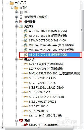 EPLAN Electric P8如何新建部件6