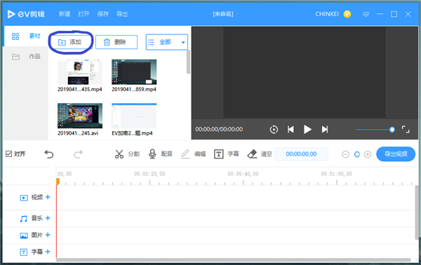 EV剪辑画中画介绍截图1