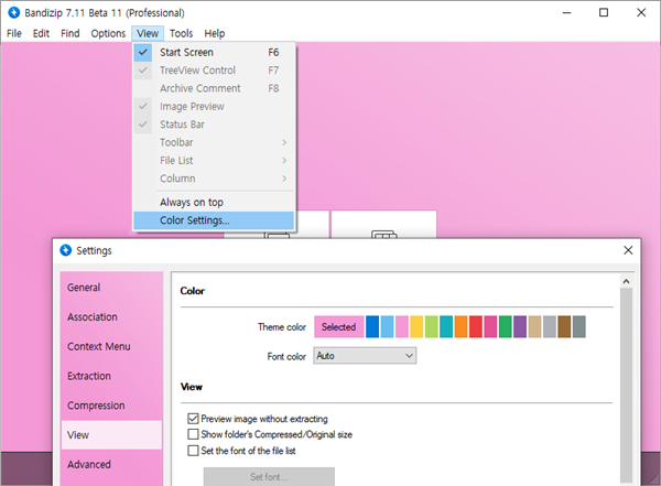 BandiZip主题颜色更改截图2