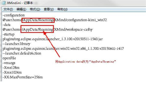 Xmind官方版常见问题2