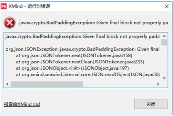 Xmind官方版常见问题4
