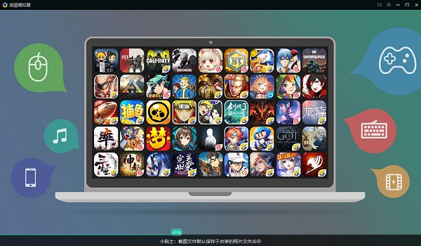【逍遥安卓模拟器PC版下载】逍遥安卓模拟器电脑版 v7.6.0 最新版