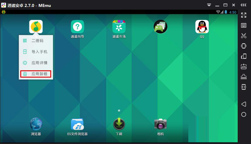 逍遥安卓模拟器PC版使用方法