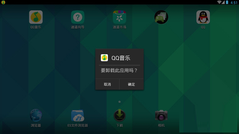 逍遥安卓模拟器PC版使用方法