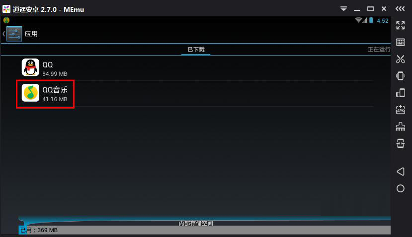 逍遥安卓模拟器PC版使用方法
