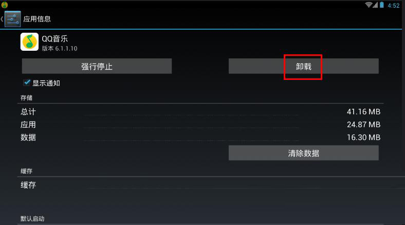 逍遥安卓模拟器PC版使用方法