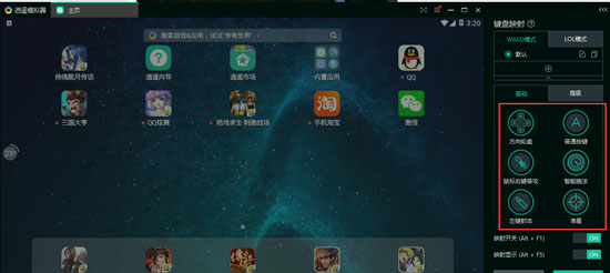 逍遥安卓模拟器PC版使用方法