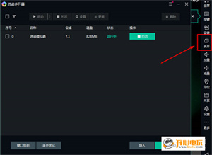 逍遥安卓模拟器PC版常见问题