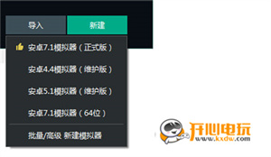 逍遥安卓模拟器PC版常见问题
