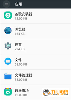 逍遥安卓模拟器PC版常见问题