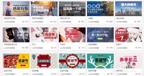 怎么使用创客贴设计微信图文封面2