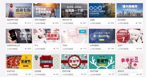 怎么使用创客贴设计微信图文封面3