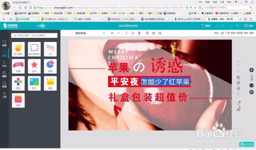 怎么使用创客贴设计微信图文封面4