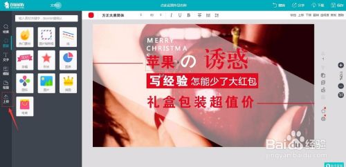 怎么使用创客贴设计微信图文封面5