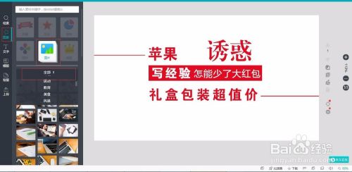 怎么使用创客贴设计微信图文封面7