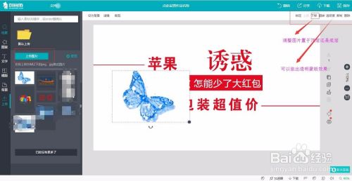 怎么使用创客贴设计微信图文封面8