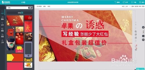 怎么使用创客贴设计微信图文封面9