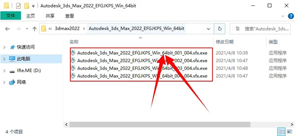 3dmax2022安装教程