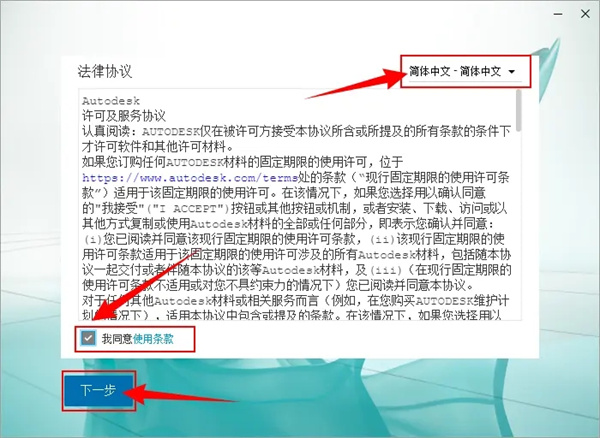 3dmax2022安装教程5