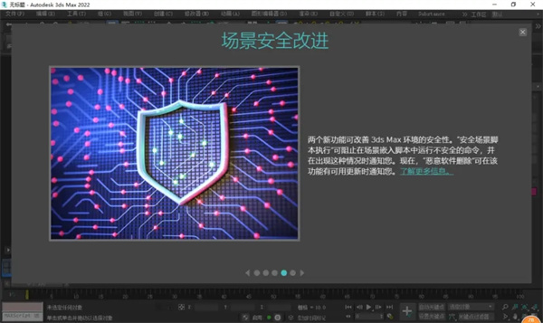 3dmax2022安装教程23