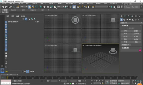 3dmax2022安装教程24