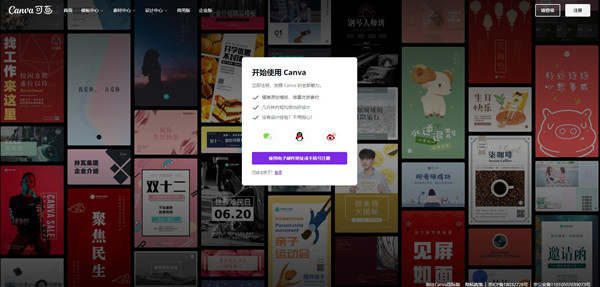 【Canva可画激活版】Canva可画电脑版下载 v2.130.0 最新免费版