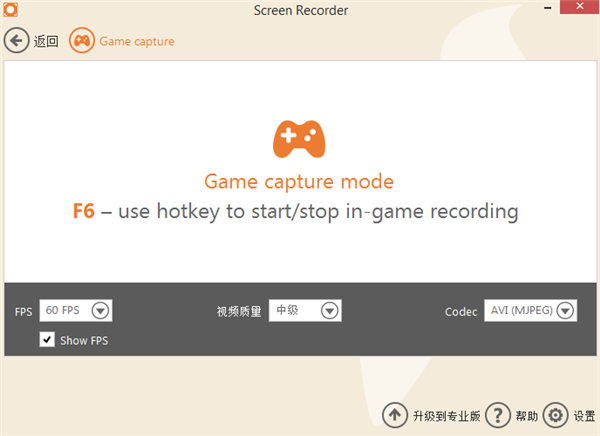 【Icecream Screen Recorder Pro下载】Icecream Screen Recorder录屏 v6.26 中文版