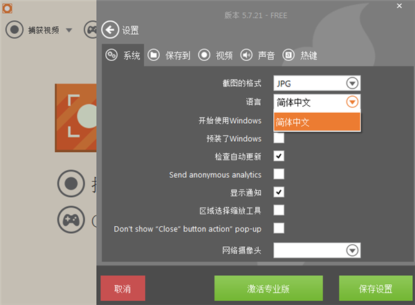 Icecream Screen Recorder Pro特色截图