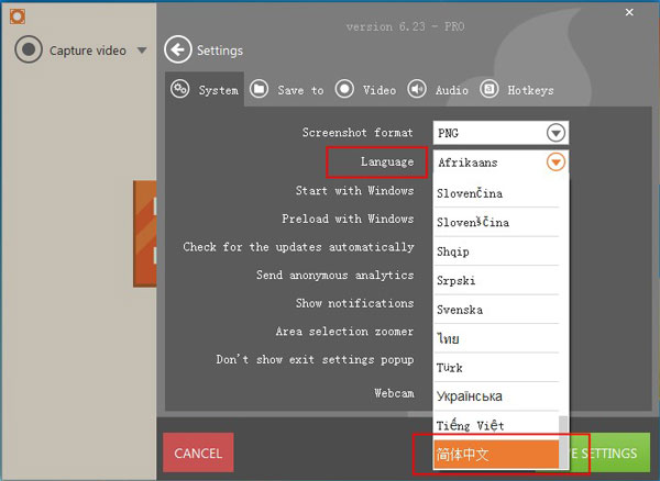 Icecream Screen Recorder中文设置截图2
