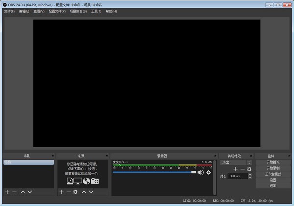 【OBS Studio免费版下载】OBS Studio直播软件 v27.2.4 完全激活版