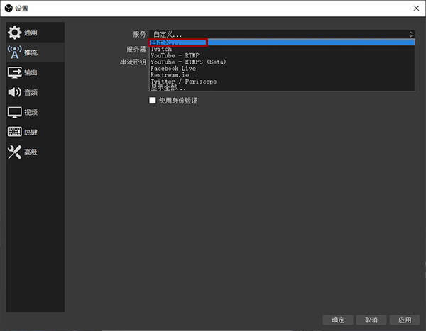 OBS Studio使用方法截图3