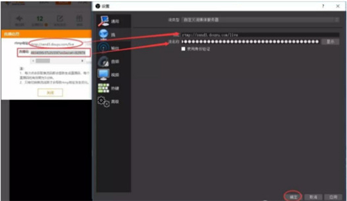 OBS Studio使用方法截图4