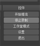 OBS Studio简易录屏截图2
