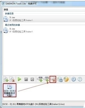 虚拟光驱常见问题3