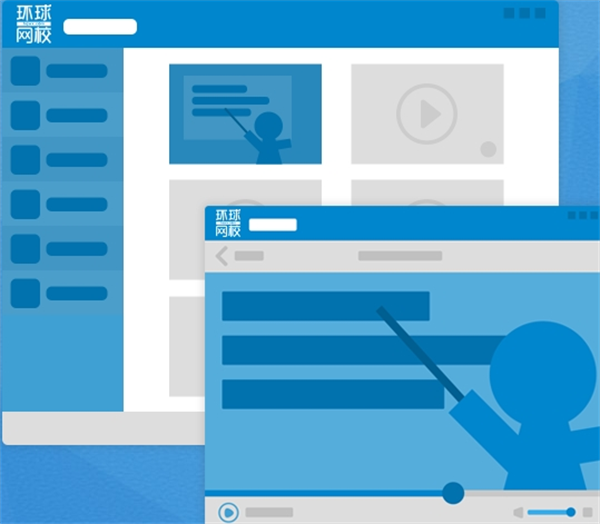 【环球网校电脑版下载】环球网校下载 v3.3.0.0 官方版