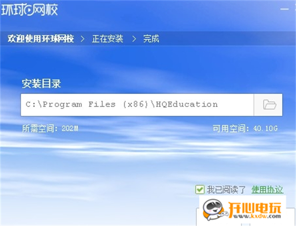 环球网校电脑版下载安装步骤