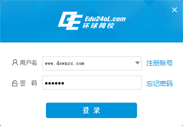 环球网校电脑版下载体验方法