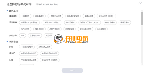 环球网校电脑版下载体验方法
