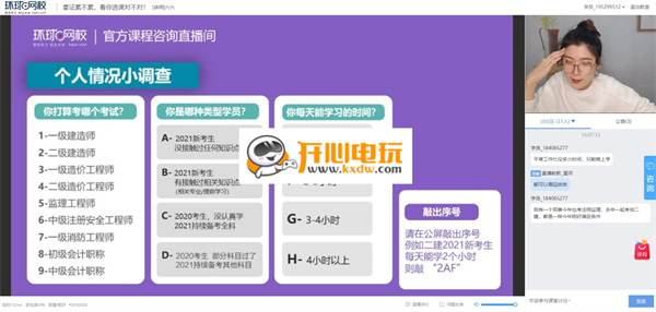 环球网校电脑版下载体验方法