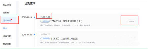 环球网校电脑版下载
