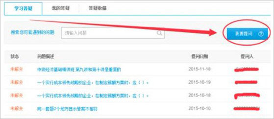 环球网校电脑版下载