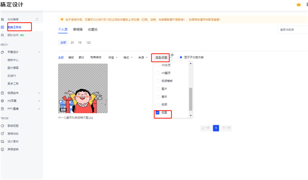 稿定设计抠图记录查询截图3