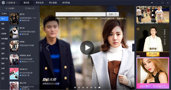 【百度影音播放器最新版】百度影音播放器下载 v2021 电脑版