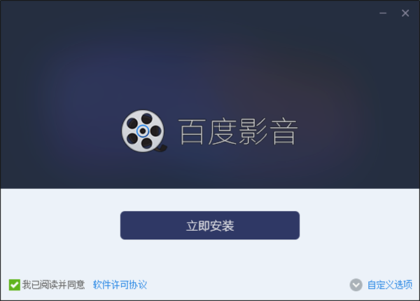 软件安装方法截图1